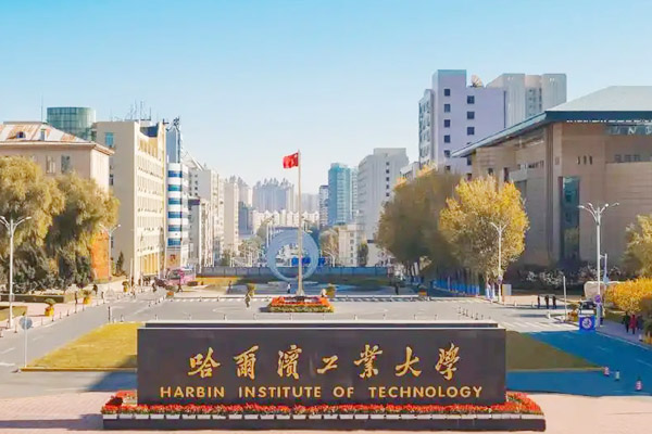 哈尔滨工业大学与哈尔滨科技生态的交汇融合 科创名城中的一流工科力量