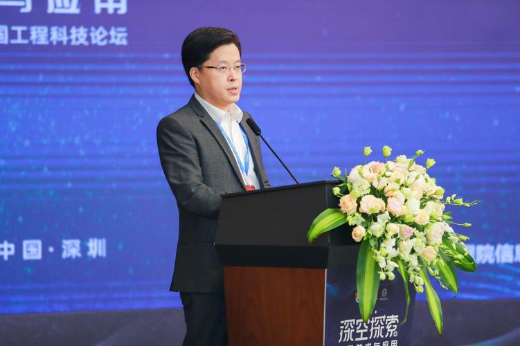 放眼"星辰大海",哈工大(深圳)首次承办中国工程科技论坛