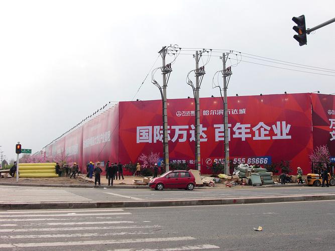 哈尔滨:中国首家万达城,松北区科技城实拍